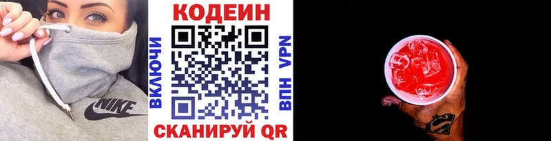 blacksprut tor  закладка  Серов  Codein напиток Lean (лин) 