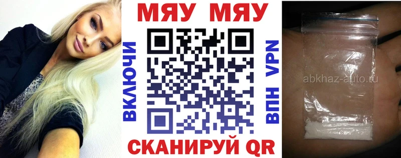 МЯУ-МЯУ кристаллы  Серов 