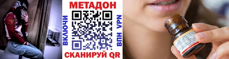 МЕТАДОН methadone  Серов 