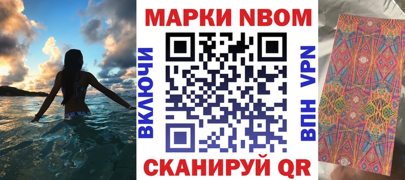 где можно купить   Серов  Марки N-bome 1,8мг 